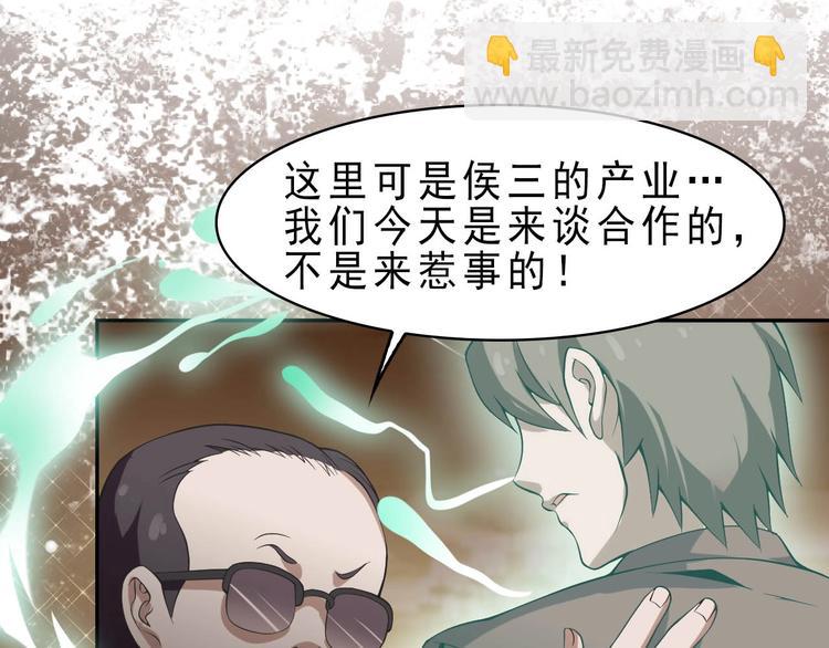 超級大主簿 - 第10話 命格之人(1/4) - 7