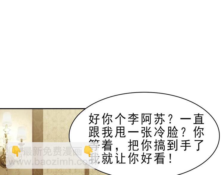 超級大主簿 - 第10話 命格之人(1/4) - 3