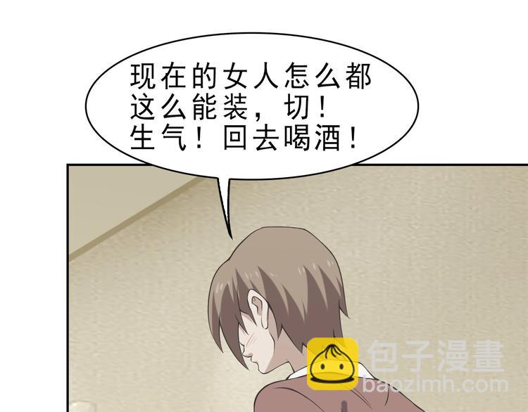 超級大主簿 - 第10話 命格之人(1/4) - 8