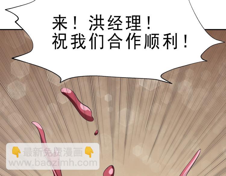 超級大主簿 - 第10話 命格之人(2/4) - 5