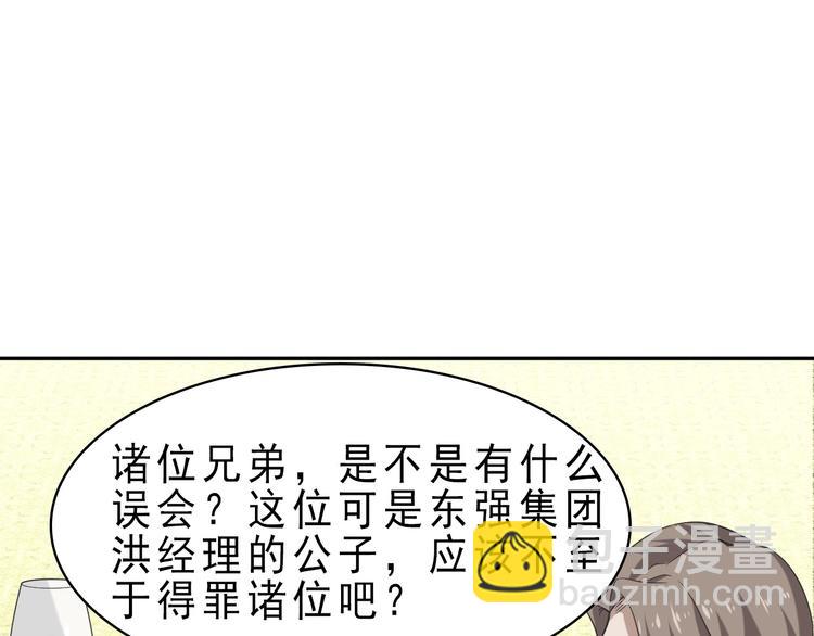 超級大主簿 - 第10話 命格之人(2/4) - 7