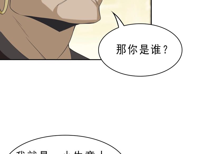 超級大主簿 - 第10話 命格之人(2/4) - 3