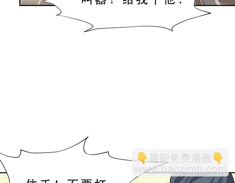 超級大主簿 - 第10話 命格之人(2/4) - 3