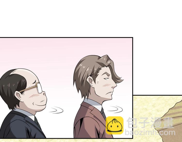 超級大主簿 - 第10話 命格之人(2/4) - 1