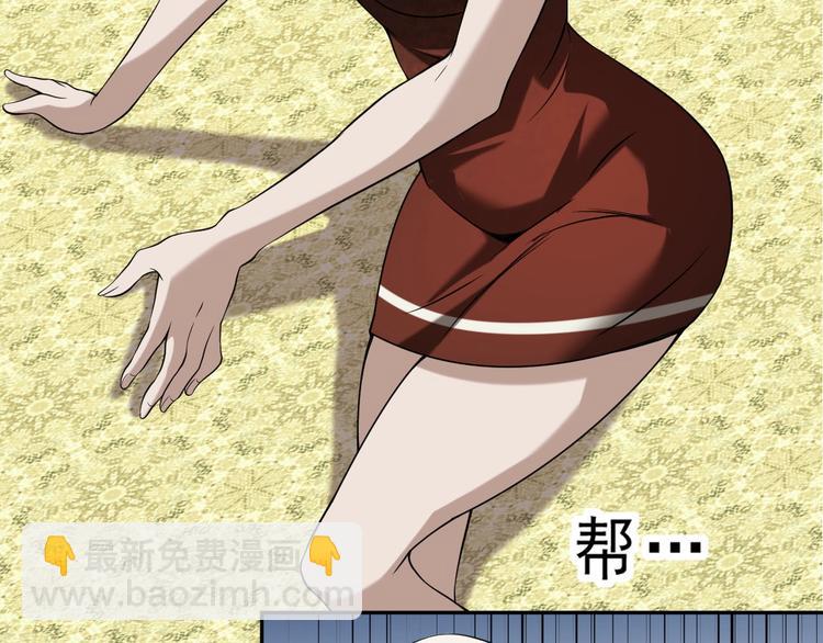 超級大主簿 - 第10話 命格之人(2/4) - 3