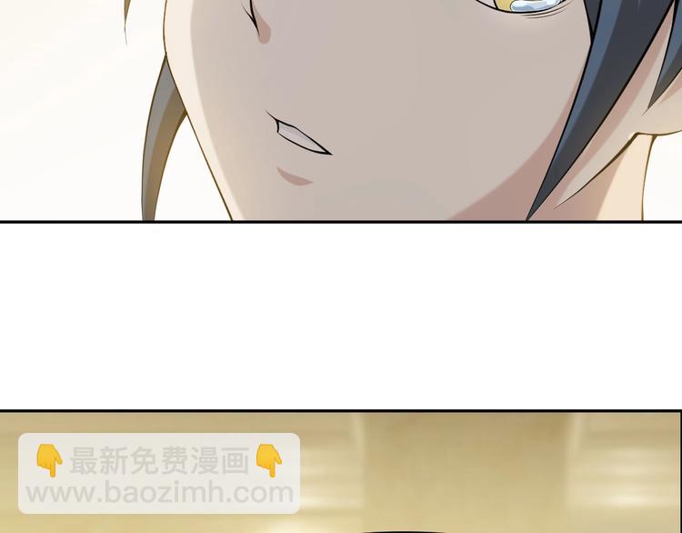 超級大主簿 - 第10話 命格之人(2/4) - 6