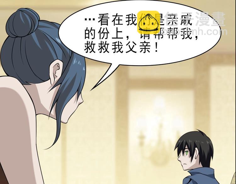 超級大主簿 - 第10話 命格之人(2/4) - 7