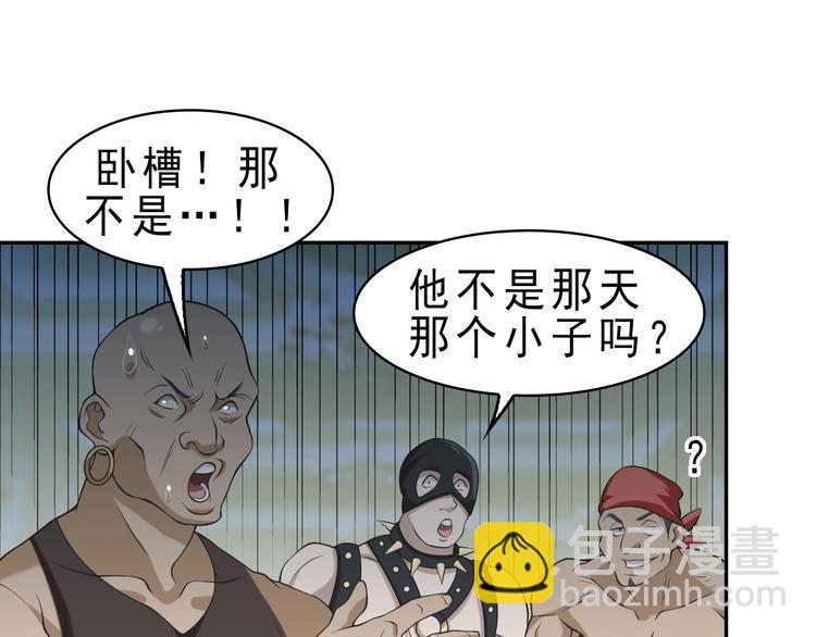 超級大主簿 - 第10話 命格之人(2/4) - 3