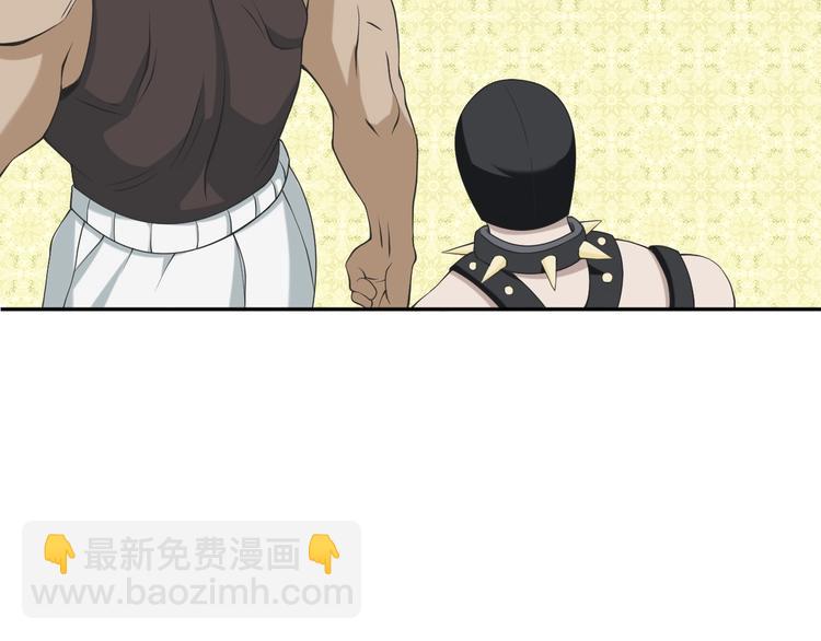 超級大主簿 - 第10話 命格之人(2/4) - 7