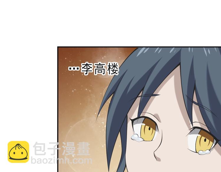 超級大主簿 - 第10話 命格之人(2/4) - 8