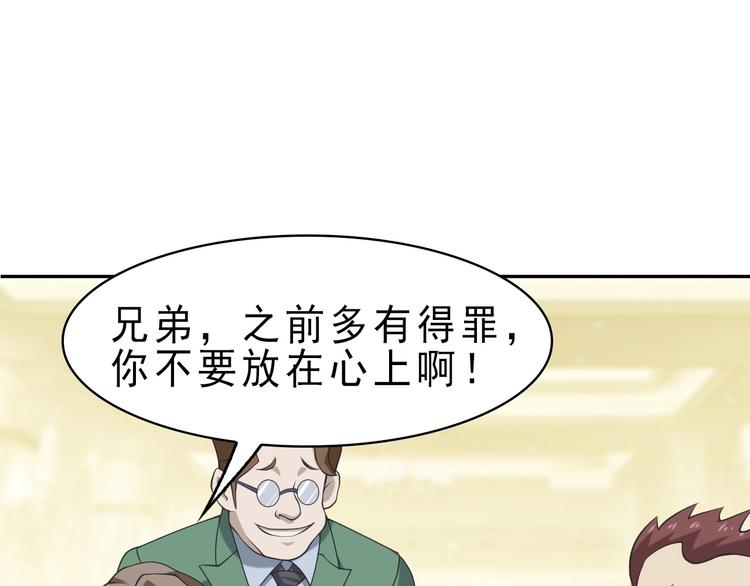 超級大主簿 - 第10話 命格之人(2/4) - 5