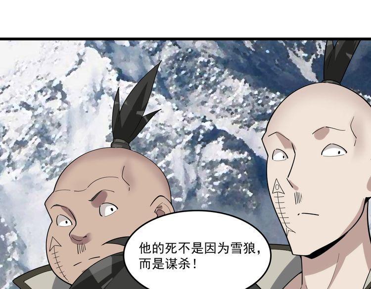 超級大主簿 - 第94話 “逆境求存”(1/2) - 4