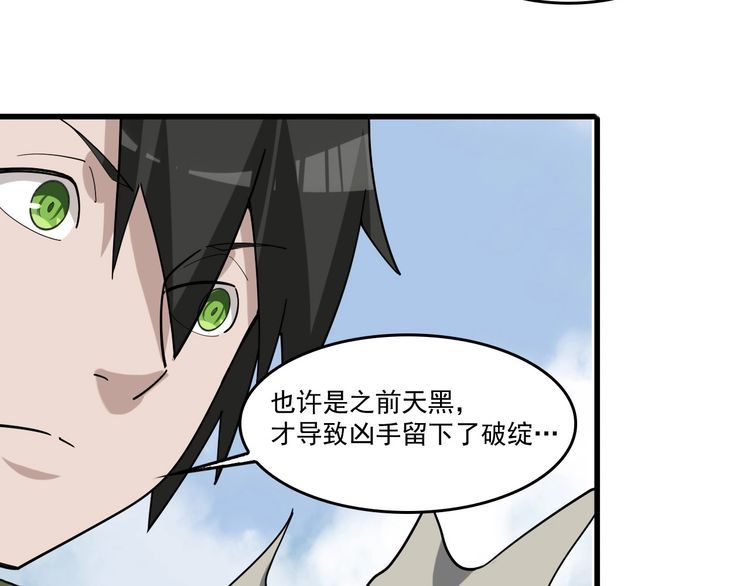 超級大主簿 - 第94話 “逆境求存”(1/2) - 6