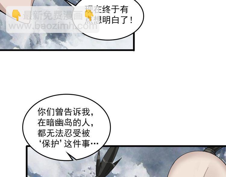 超級大主簿 - 第94話 “逆境求存”(1/2) - 5