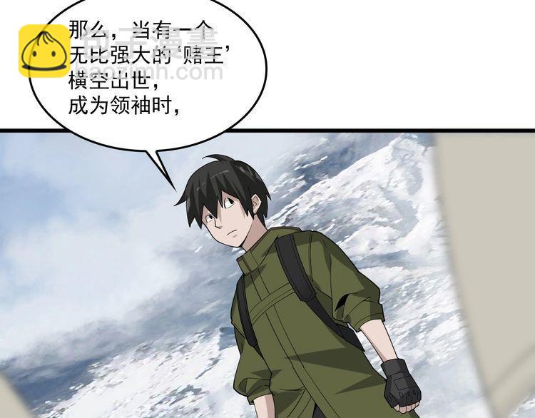 超級大主簿 - 第94話 “逆境求存”(1/2) - 7