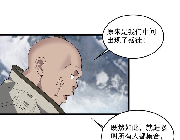 超級大主簿 - 第94話 “逆境求存”(1/2) - 7