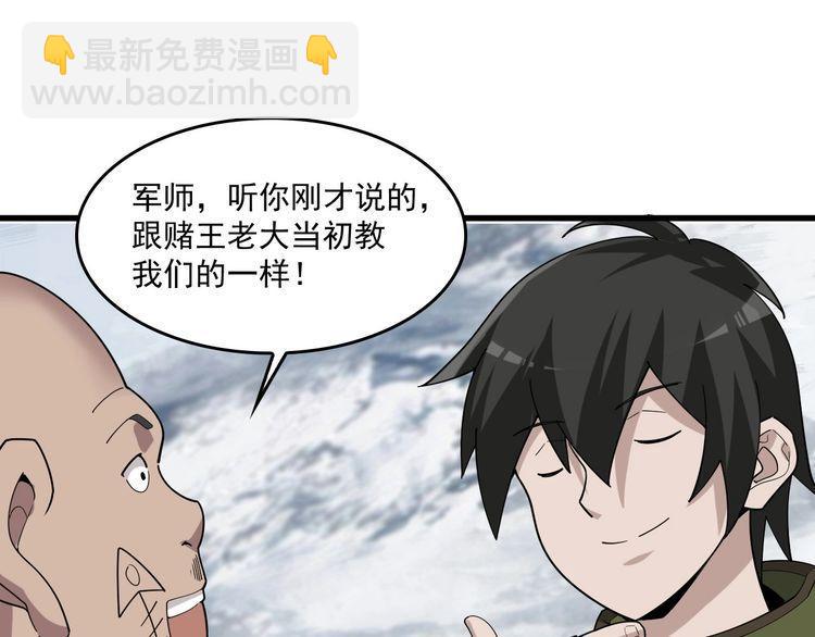 超級大主簿 - 第94話 “逆境求存”(1/2) - 4