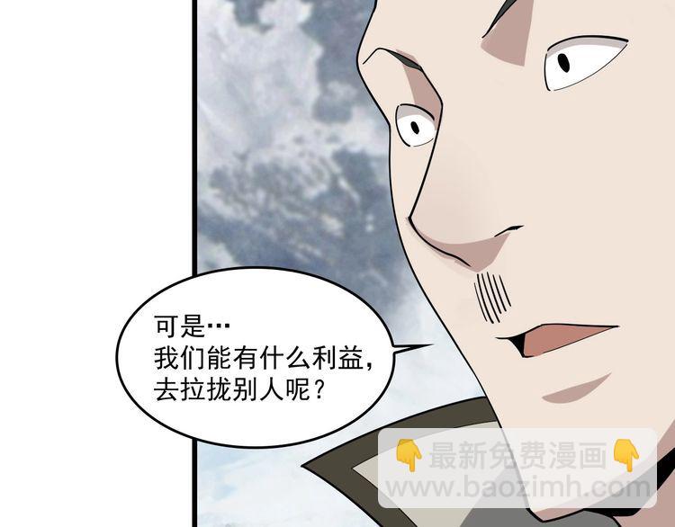 超級大主簿 - 第94話 “逆境求存”(1/2) - 6