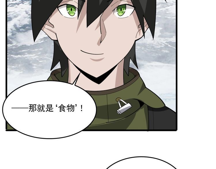 超級大主簿 - 第94話 “逆境求存”(1/2) - 8