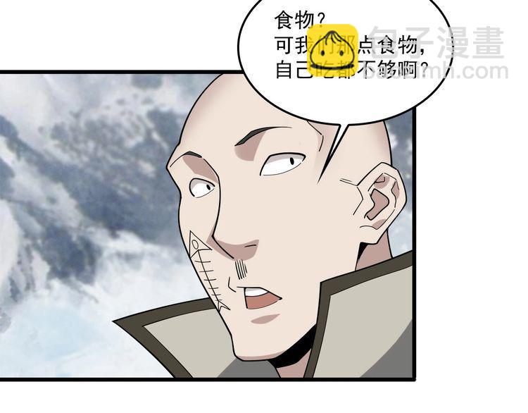 超級大主簿 - 第94話 “逆境求存”(1/2) - 1