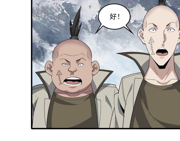 超級大主簿 - 第94話 “逆境求存”(1/2) - 6