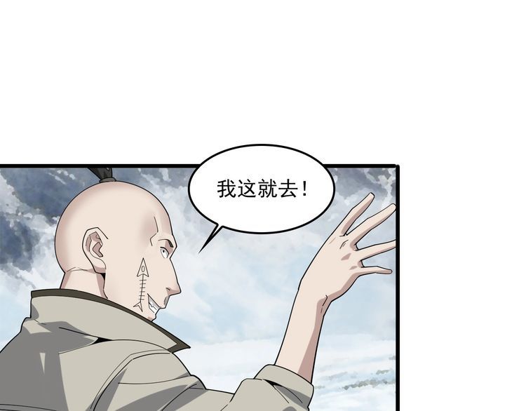 超級大主簿 - 第94話 “逆境求存”(1/2) - 7