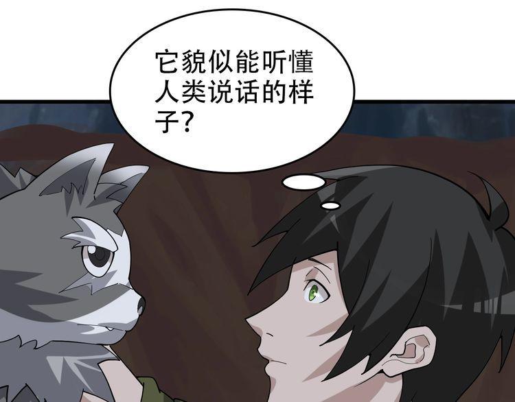 超級大主簿 - 第96話“原形畢露”(1/3) - 2