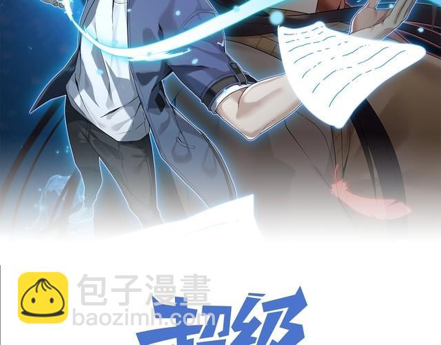 超級大主簿 - 第96話“原形畢露”(1/3) - 2