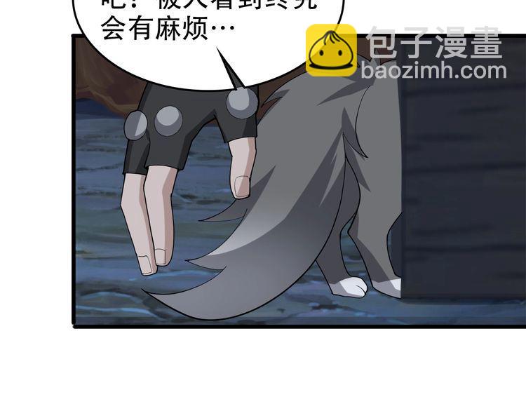 超級大主簿 - 第96話“原形畢露”(1/3) - 4