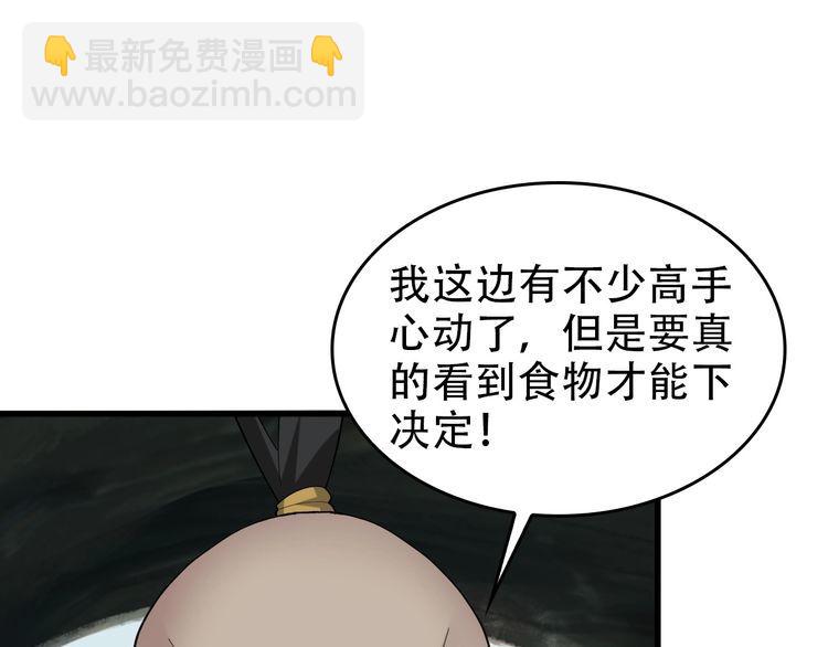 超級大主簿 - 第96話“原形畢露”(1/3) - 8