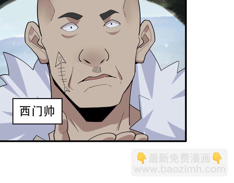 超級大主簿 - 第96話“原形畢露”(1/3) - 1