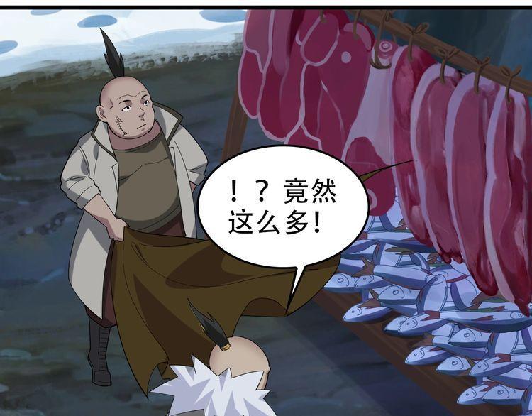 超級大主簿 - 第96話“原形畢露”(1/3) - 4