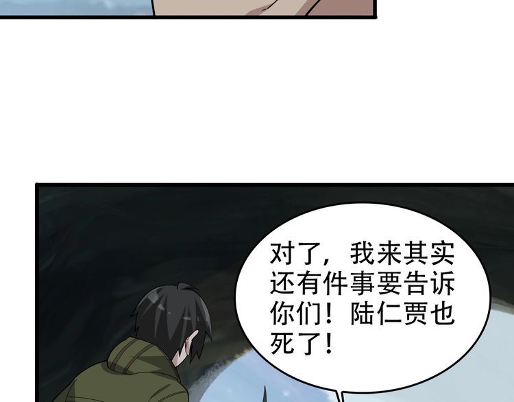 超級大主簿 - 第96話“原形畢露”(1/3) - 2