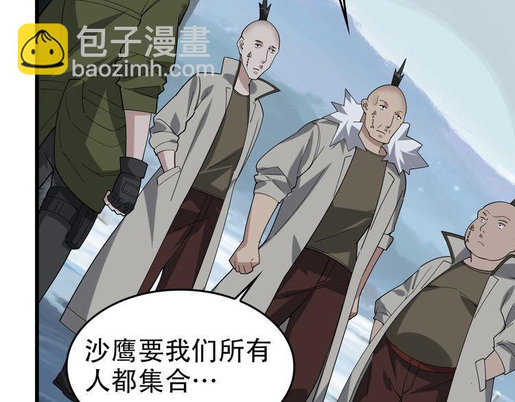 超級大主簿 - 第96話“原形畢露”(1/3) - 3