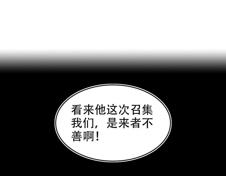 超級大主簿 - 第96話“原形畢露”(1/3) - 1