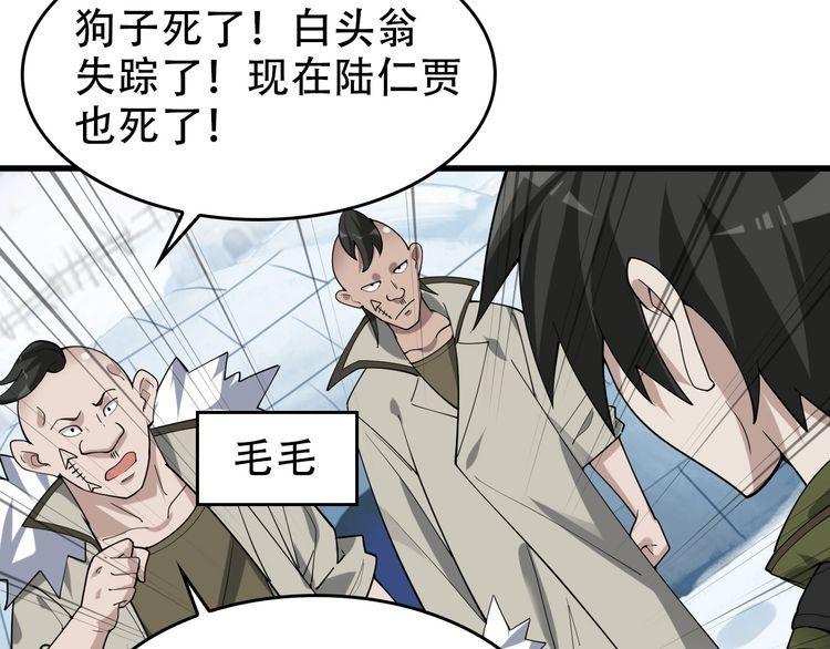 超級大主簿 - 第96話“原形畢露”(1/3) - 1