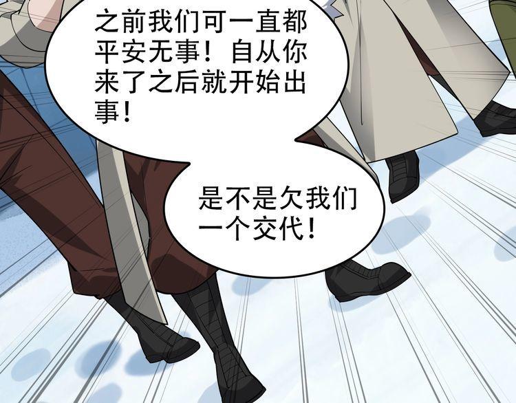 超級大主簿 - 第96話“原形畢露”(1/3) - 2