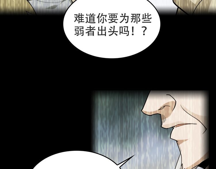 超級大主簿 - 第98話“雪狼降臨”(1/2) - 7