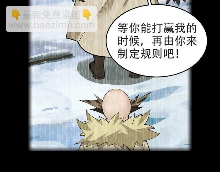 超級大主簿 - 第98話“雪狼降臨”(1/2) - 4