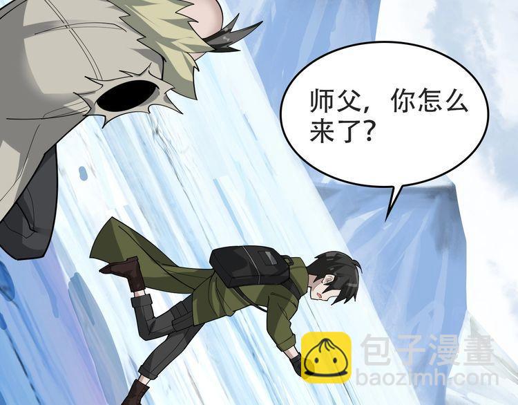 超級大主簿 - 第98話“雪狼降臨”(1/2) - 6