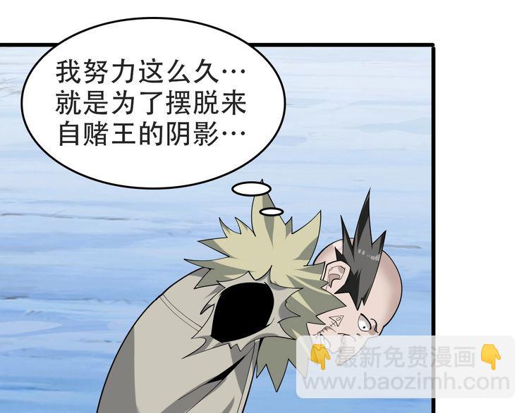 超級大主簿 - 第98話“雪狼降臨”(1/2) - 8