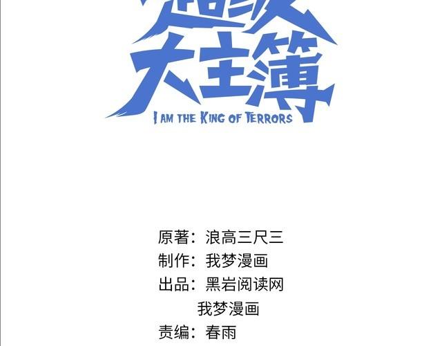 超級大主簿 - 第98話“雪狼降臨”(1/2) - 3