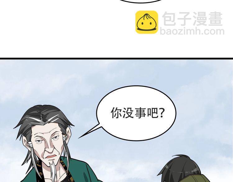 超級大主簿 - 第98話“雪狼降臨”(1/2) - 6