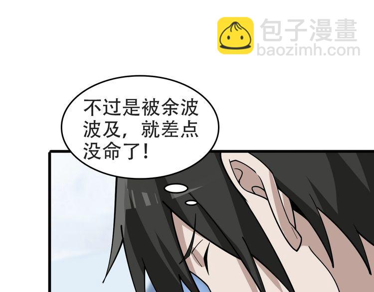 超級大主簿 - 第98話“雪狼降臨”(1/2) - 2