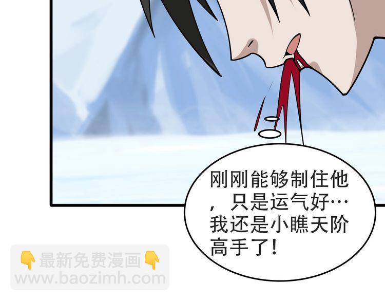 超級大主簿 - 第98話“雪狼降臨”(1/2) - 3