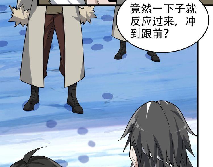 超級大主簿 - 第98話“雪狼降臨”(1/2) - 8