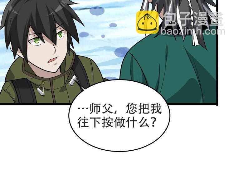 超級大主簿 - 第98話“雪狼降臨”(1/2) - 1