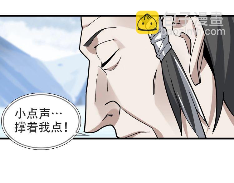 超級大主簿 - 第98話“雪狼降臨”(1/2) - 2