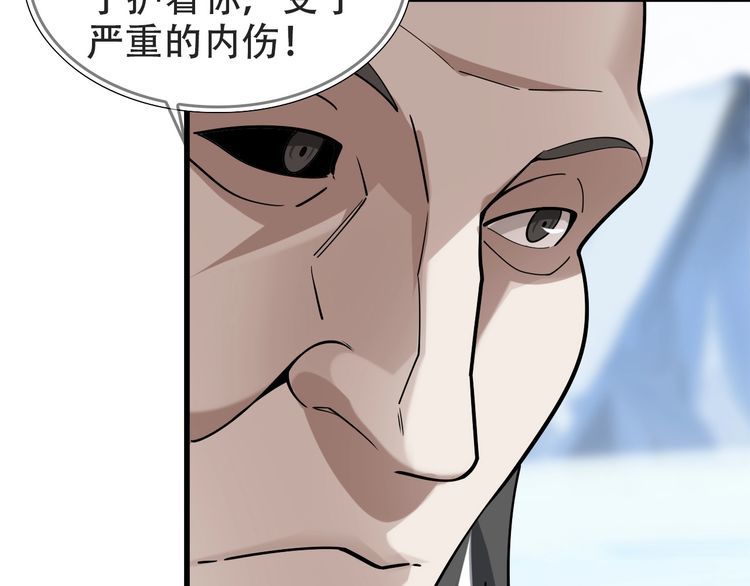 超級大主簿 - 第98話“雪狼降臨”(2/2) - 7