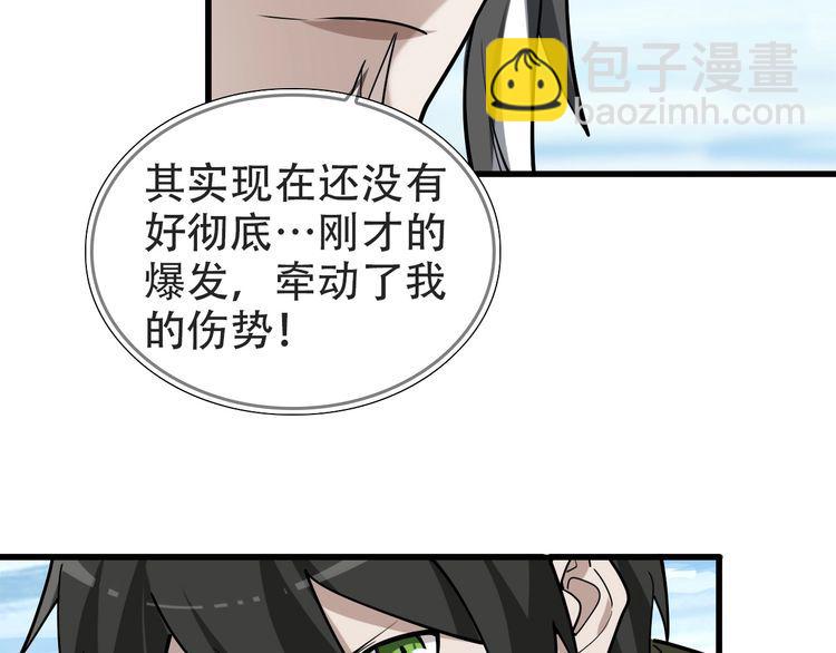 超級大主簿 - 第98話“雪狼降臨”(2/2) - 8